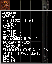 惡魔套裝4.png