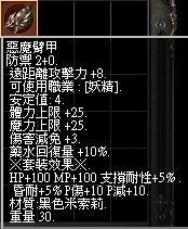 惡魔套裝2.png